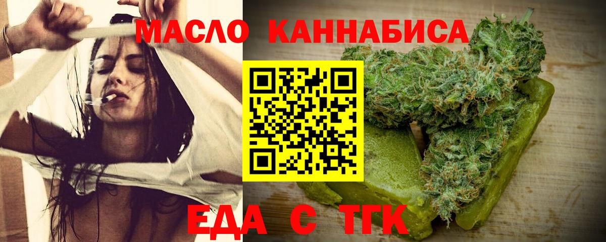 Печенье с ТГК конопля  Вход с VPN  Краснознаменск 