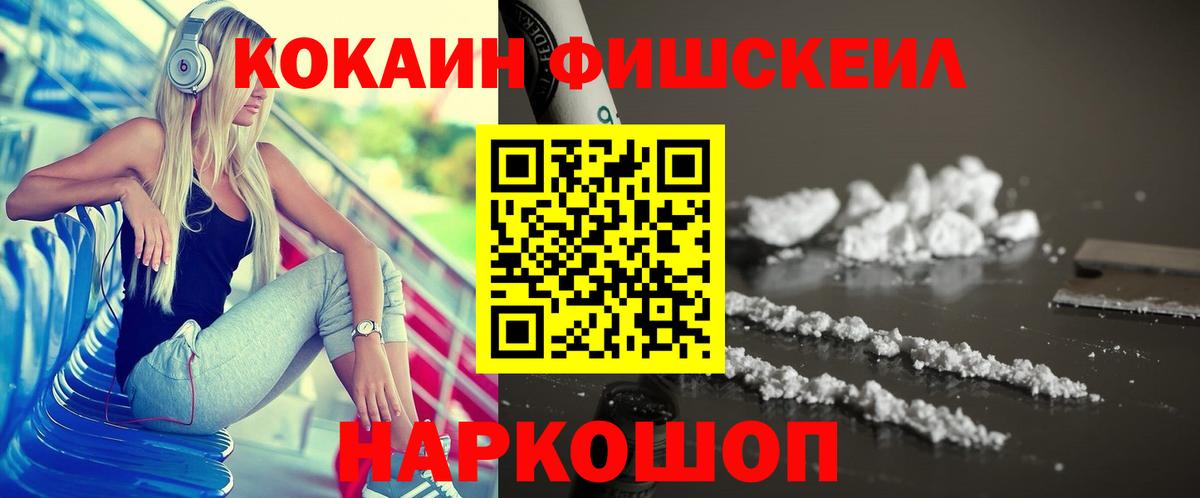 Кокаин 98% Краснознаменск