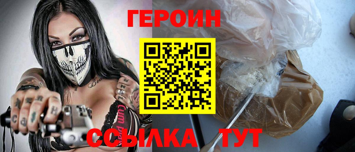 Краснознаменск  ГЕРОИН афганец  Вход с VPN 