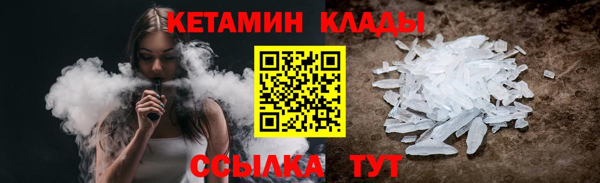 Краснознаменск  КЕТАМИН VHQ  Вход с VPN  КЕТАМИН ketamine 