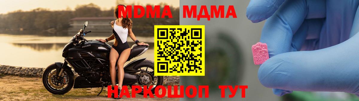 MDMA  МДМА crystal  МДМА молли  Вход с VPN  Краснознаменск 