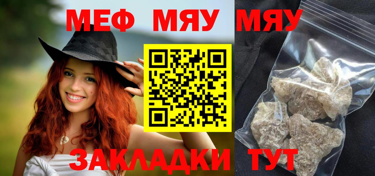Краснознаменск  МЯУ-МЯУ 4 MMC  Меф  Мефедрон 4 MMC  Вход с VPN 