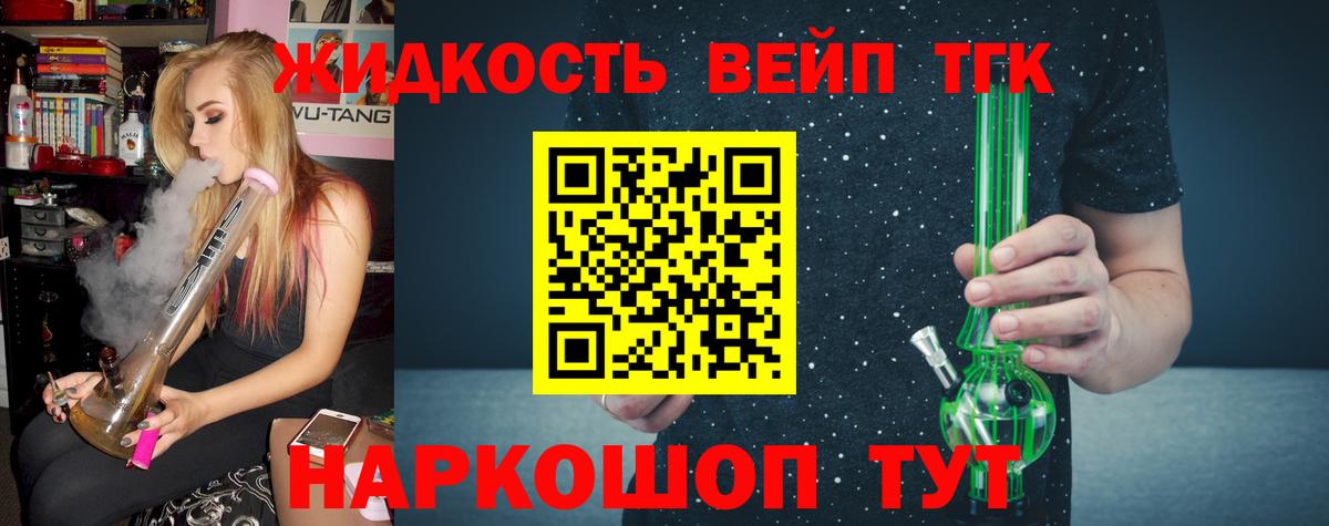 Дистиллят ТГК гашишное масло Краснознаменск